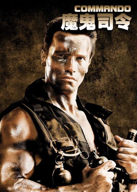 《魔鬼司令》电影《魔鬼司令》