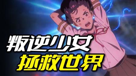 [文]感动45万人，你的门子到底讲了什么？一口气看完《铃芽之旅》