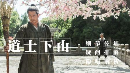 《道士下山》解说文案通奸谋杀搞基全都有，可就是没“意思”的《道士下山》