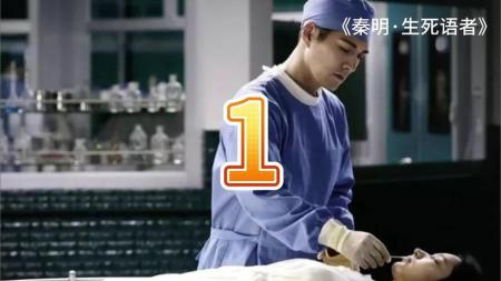 《秦明生死语者》解说文案《秦明·生死语者》：杀人者的愤怒，来自于最痛的无力感