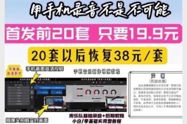 【课程】手把手教玩转库乐队视频课程