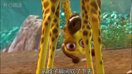 《神秘液体》爆笑短片《神秘液体》爆笑动画经典动画动画解说