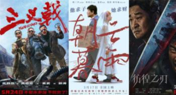 5月不雅影指南| 30部影戏待映 周冬雨许光汉等齐聚