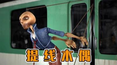 诡异的世界，所有人都被绳索控制！