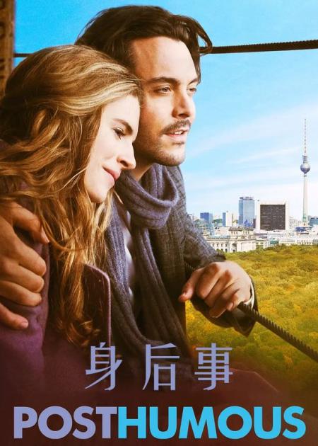 [文]惊悚电影《身后事》解说文案 观后感(身后事电影在线观看完整)