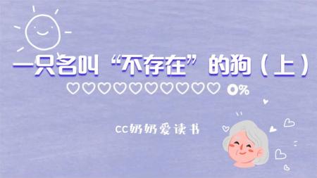 悬疑《隐形狗》电影解说文案