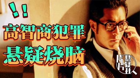 惊天暗杀！一场意外6人死亡，最神奇的杀人方式！《意外》