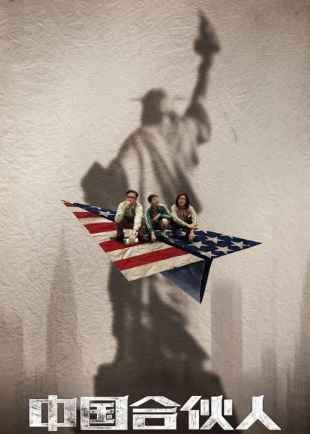 剧情《中国合伙人》电影解说文案 解说素材