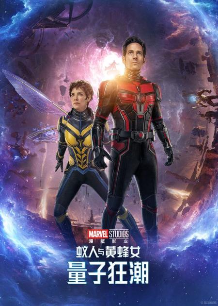 《蚁人》：一口气看《蚁人》，漫威电影宇宙第十二部
