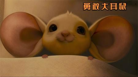 动画《浪漫鼠德佩罗》电影解说文案（浪漫鼠德佩罗故事梗概）