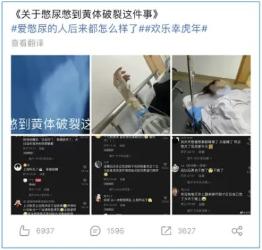 憋屎、憋尿、憋屁，哪个的危害最大？(图)