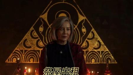 一剪到底一口气看完2023泰国最新悬疑惊悚片《祭屋出租》祭屋租出