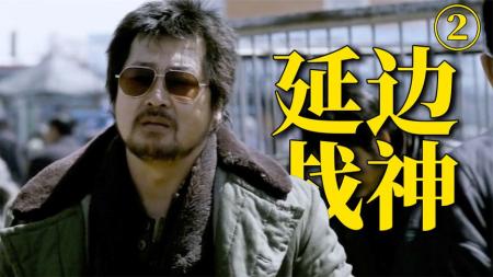 《黄海》：解读8.5分电影《黄海》，食物链最底端人类，只能像野兽一样活着