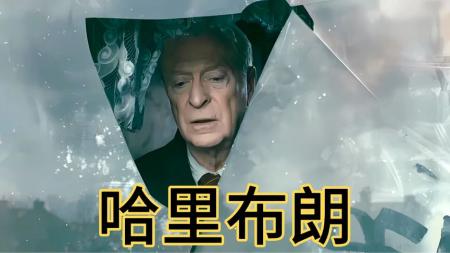 [文]惊悚犯罪电影《哈里·布朗》解说文案(韩国惊悚犯罪电影)