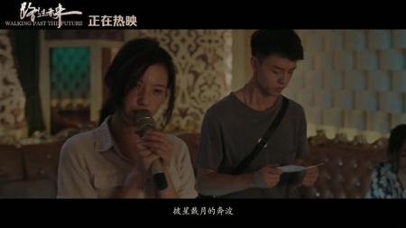 《路过未来》解说文案《路过未来》：平行视角看人在他乡
