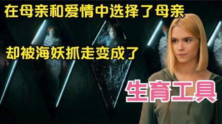 悬疑《谎言之底》电影解说文案