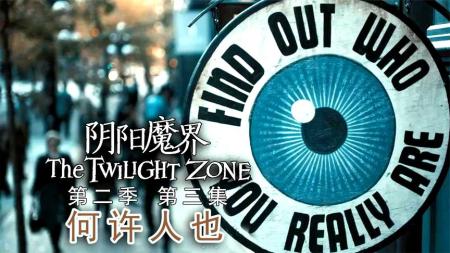 《阴阳魔界》男人意外获得超能力，结局却被自己绿了