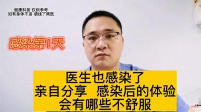 得了新冠是种什么体验