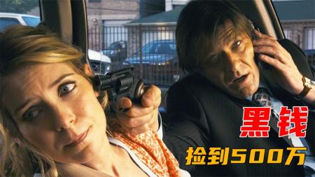 [文]惊悚电影《现金对决》解说文案