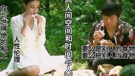 剧情《人间空间时间和人》电影解说文案