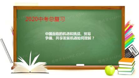【课程】2020全品中考复习方案PPT