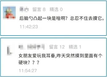 身体的这些隐私部位，真的不能随便碰！