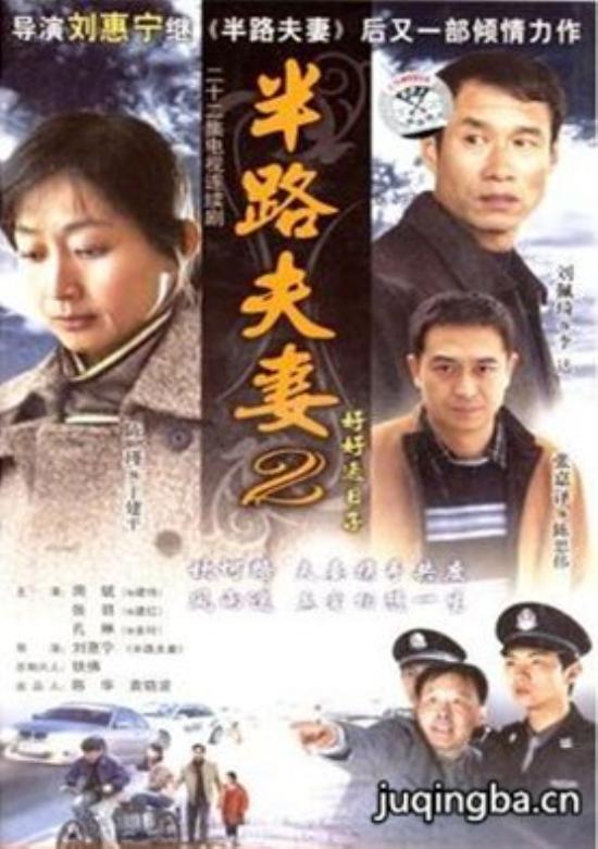 《好好过日子》_第1-3集_分集剧情