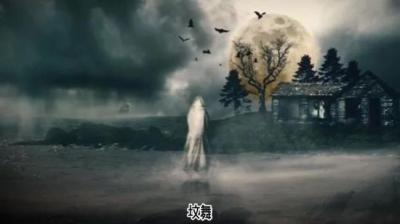 【民间恐怖故事】坟舞[附音频]