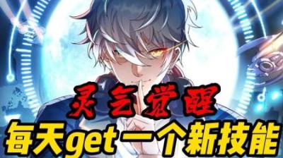 [精][视]一口气看完超燃漫画《兔爷的无敌生活》时长2小时40分钟 全程高能