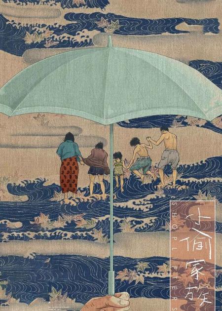 [文]《小偷家族》：除了爱，我们什么都没有