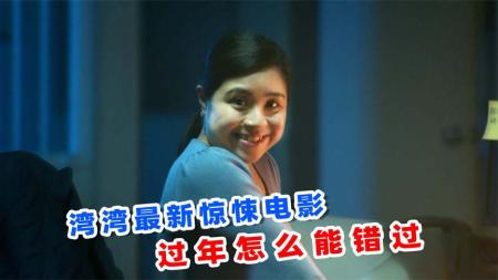 [文]《凌晨3点》年假最后1天，该回忆一下加班的痛苦了，最新惊悚片《凌晨3点》！