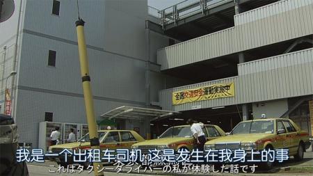 [文]《日本电影毛骨悚然撞鬼经2020秋季特别篇》：解说日本电影毛骨悚然撞鬼经2020特别篇上，真实经历改编的鬼故事