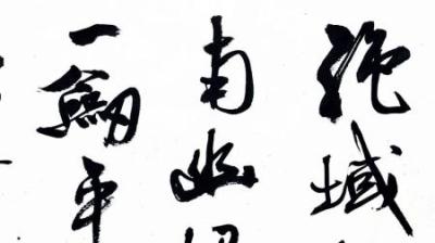 [视]龚自珍 一萧一剑即天涯 三百年来第一流