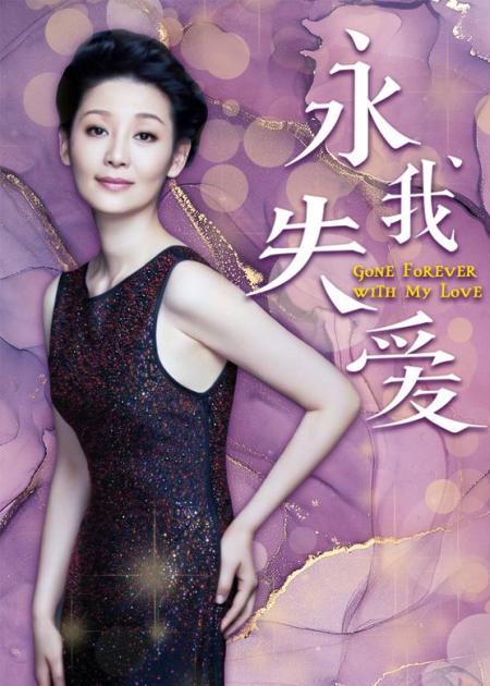 [视]几分钟看完《永失我爱》，这是冯小刚第一部电影，郭涛与徐帆主演