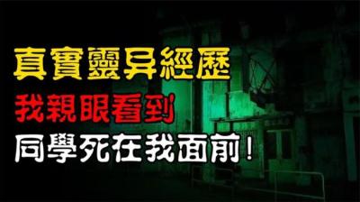 【民间恐怖故事】王师哥[附音频]