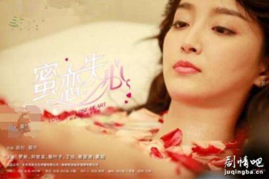 《蜜恋失心》_第1-2集_分集剧情