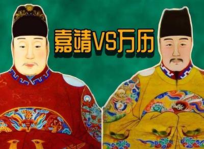 嘉靖与万历：谁是三十年不上朝的皇帝？