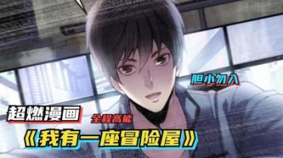 [精][视]一口气看完超燃漫画《我叫陈大锤》 友情提示 胆小勿入 狗头护体
