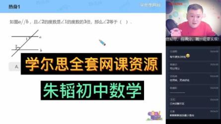 【学而思】2021小学全套【423.26G】K、【2021-春】四年级语文、数学春季培训班（勤思在线-王睿、陈照）