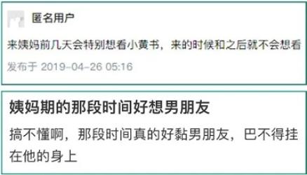 女生生理期前后为什么会特别想跟对象腻歪在一块儿？