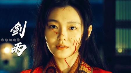 [文]《剑雨》2-6又雷又烂？《剑雨》三分侠骨，七分柔情，被严重低估的武侠片