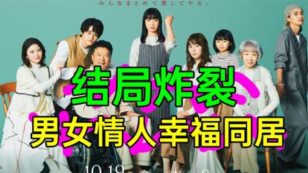 [文]《尤莉亚老师的红线》结局炸裂！一口气看完离谱日剧《尤莉亚老师的红线》