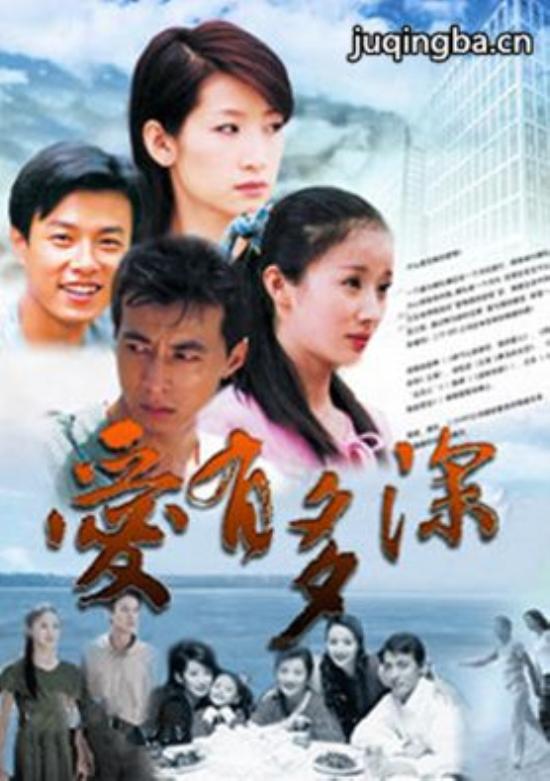 《爱有多深》_第1-2集_分集剧情