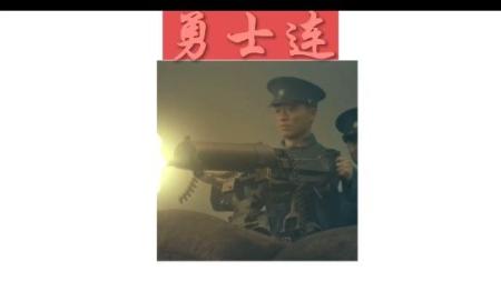 [文]战争电影《勇士连》解说文案 解说素材