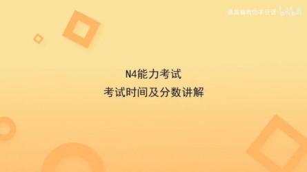 【课程】站-唐盾：3-2日语精讲
