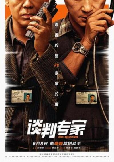 《谈判专家》激动，邱礼涛终于“回归”了