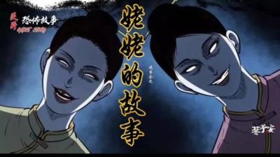 【民间恐怖故事】外婆的故事[附音频]