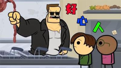 [视]《好心人》如此助人为乐的人，最后却和九转肥肠一起进了油锅