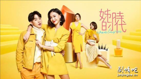 《姊的时代》_第1集_分集剧情