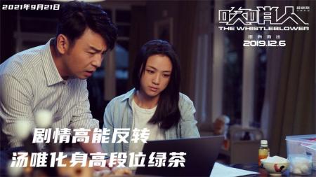 [文]《吹哨人》解说文案从《亲爱的热爱的》到《吹哨人》，叔圈最具时尚范的王策果然开挂